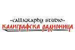 kaligrafska radionica dijak logo